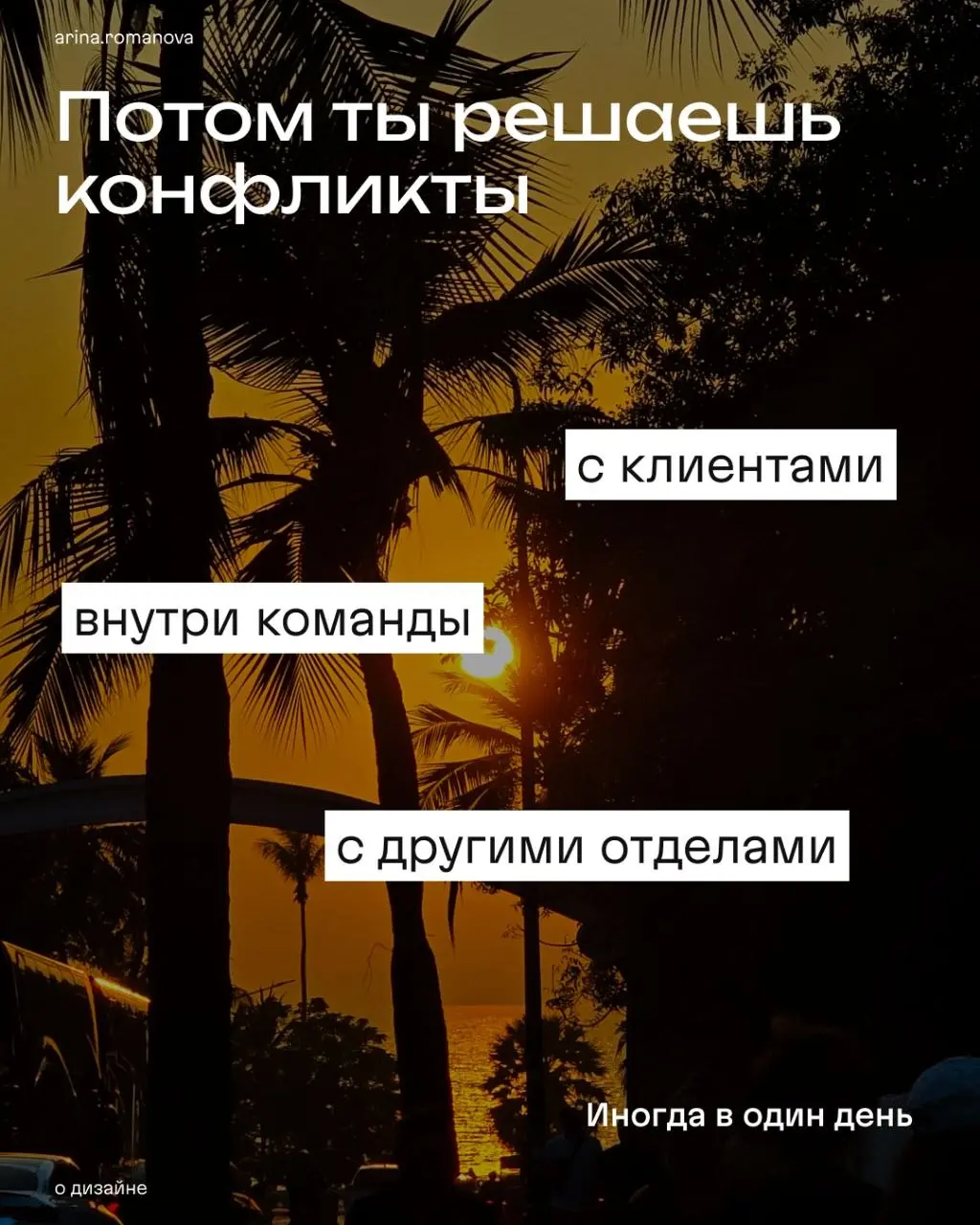 Когда я хотела расти в дизайне, я думала про большие проекты
Почему-то никто не сказал, что там еще идут люди, процессы, дедлайны и куча ответственности в комплекте 🫠 | Сетка — социальная сеть от hh.ru