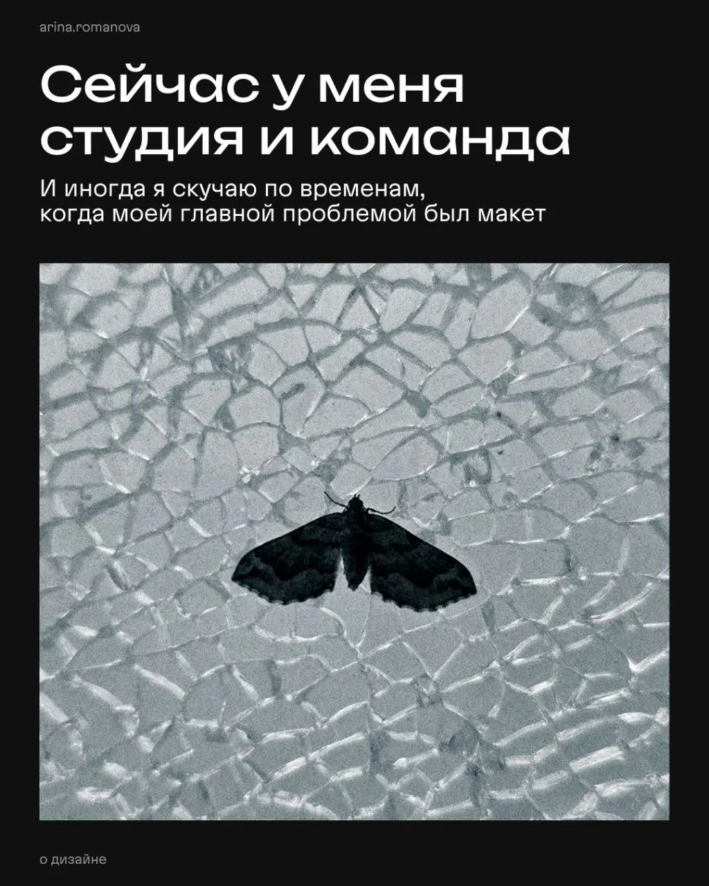Когда я хотела расти в дизайне, я думала про большие проекты
Почему-то никто не сказал, что там еще идут люди, процессы, дедлайны и куча ответственности в комплекте 🫠 | Сетка — социальная сеть от hh.ru