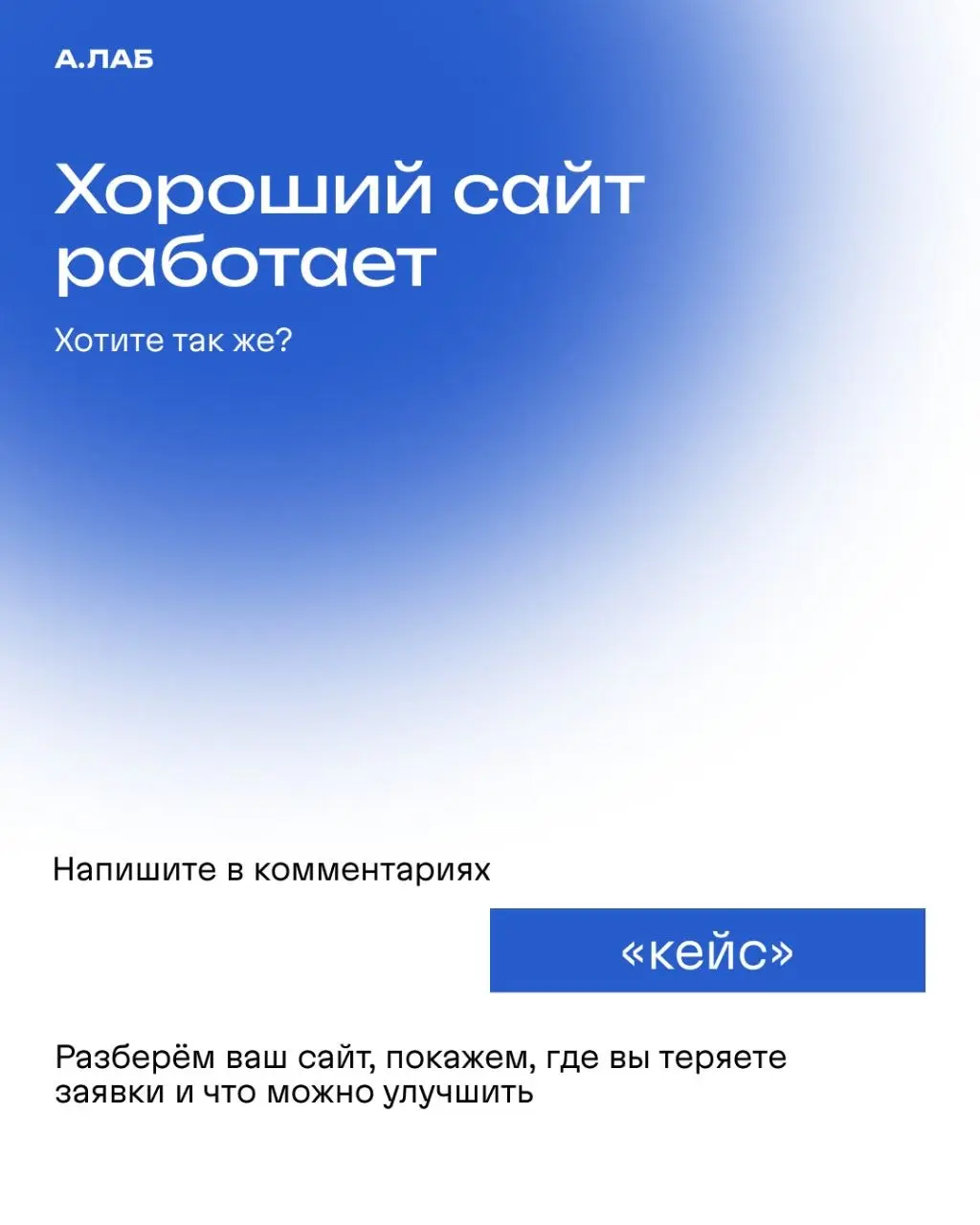 Делимся одним из наших кейсов⚡️ | Сетка — социальная сеть от hh.ru