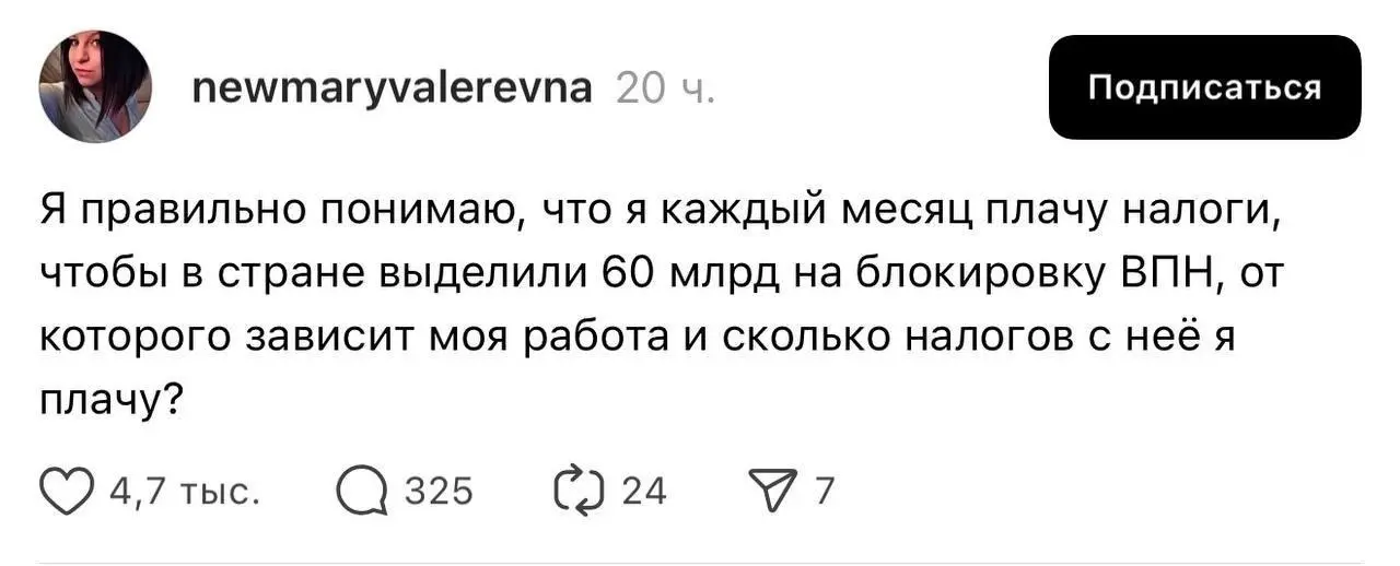 Россияне поняли круговорот налогов в природе. | Сетка — социальная сеть от hh.ru