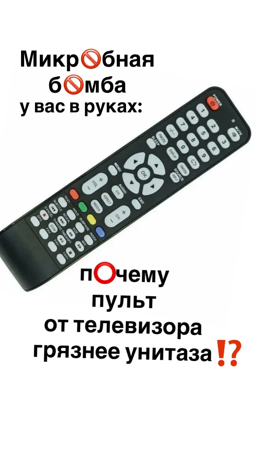 Микробная бомба у вас в руках | Сетка — социальная сеть от hh.ru