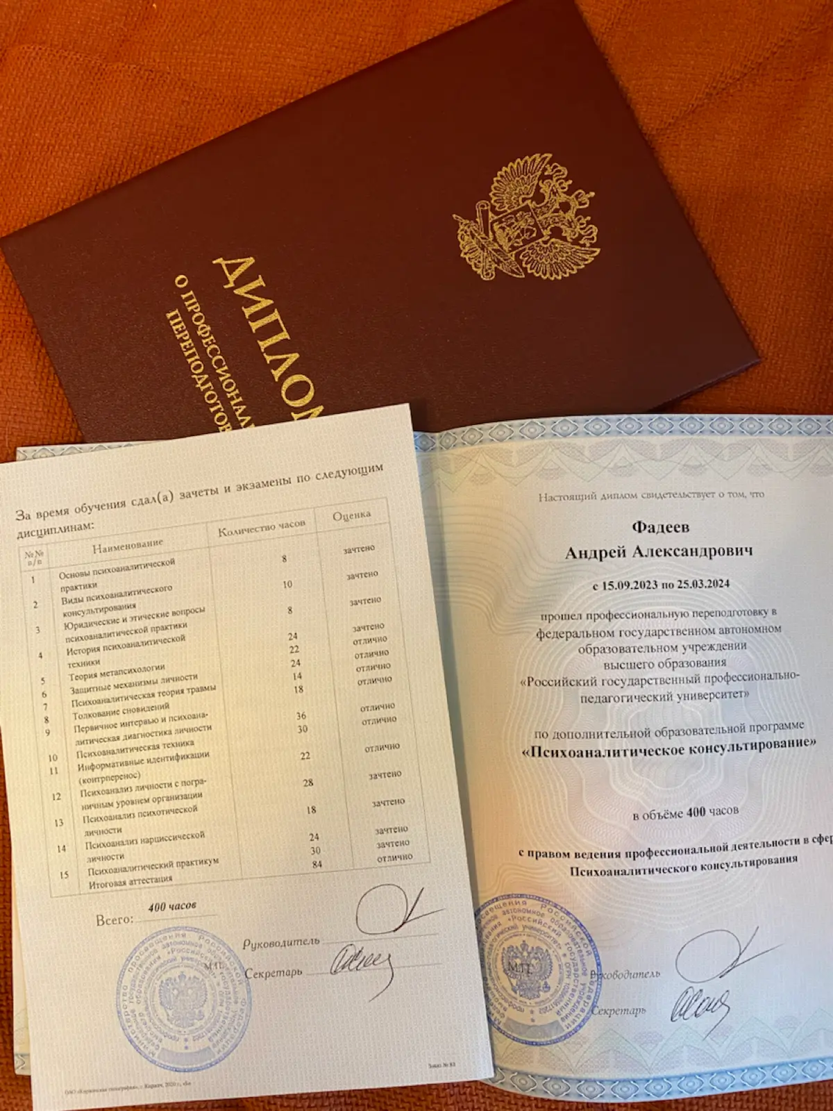 Диплом | Сетка — социальная сеть от hh.ru