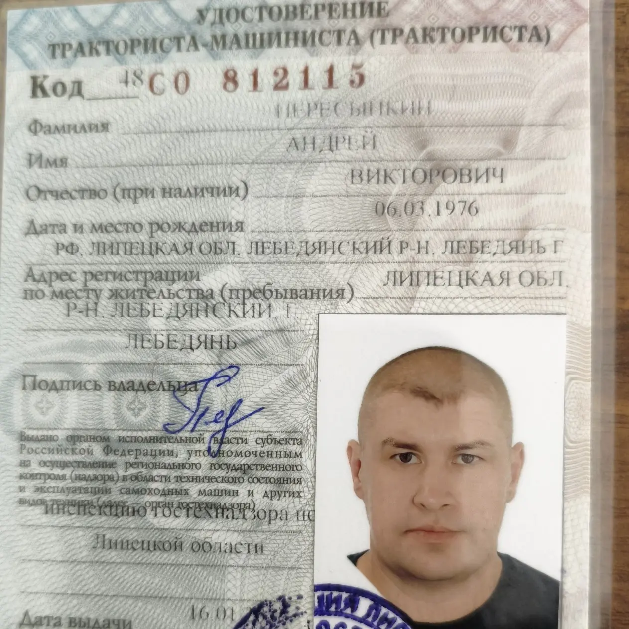 Андрей Пересыпкин