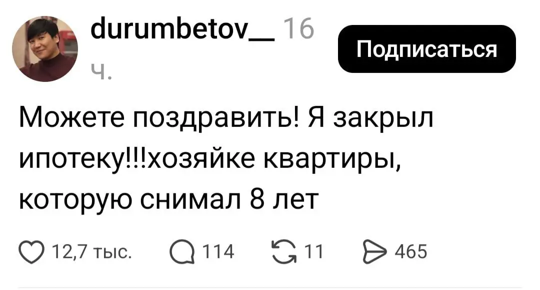 Совсем не про ИТ, но мне давно рассказывали простую схему - покупали квартиры в ипотеку и сдавали | Сетка — социальная сеть от hh.ru