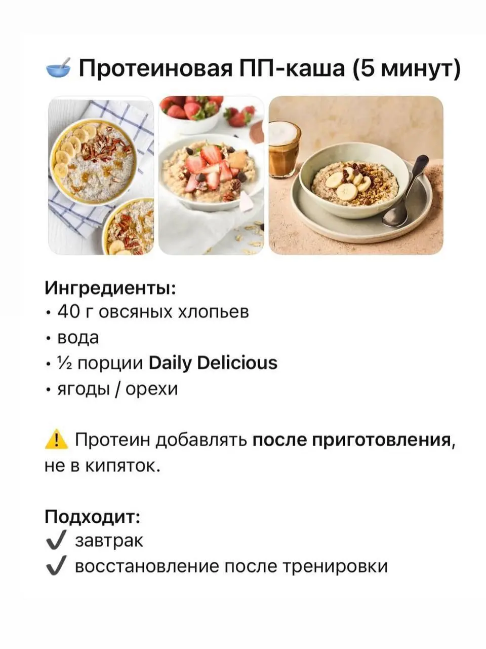 🍰 Сладкое — можно!
Главное, чтобы оно работало на твоё здоровье, а не против него 💚
Один из самых частых страхов при снижении веса —
«Мне теперь нельзя десерты» | Сетка — социальная сеть от hh.ru