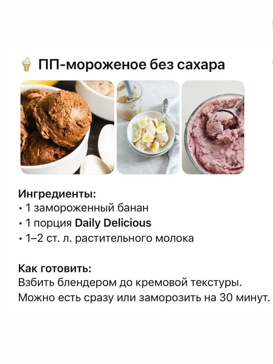 🍰 Сладкое — можно!
Главное, чтобы оно работало на твоё здоровье, а не против него 💚
Один из самых частых страхов при снижении веса —
«Мне теперь нельзя десерты» | Сетка — социальная сеть от hh.ru