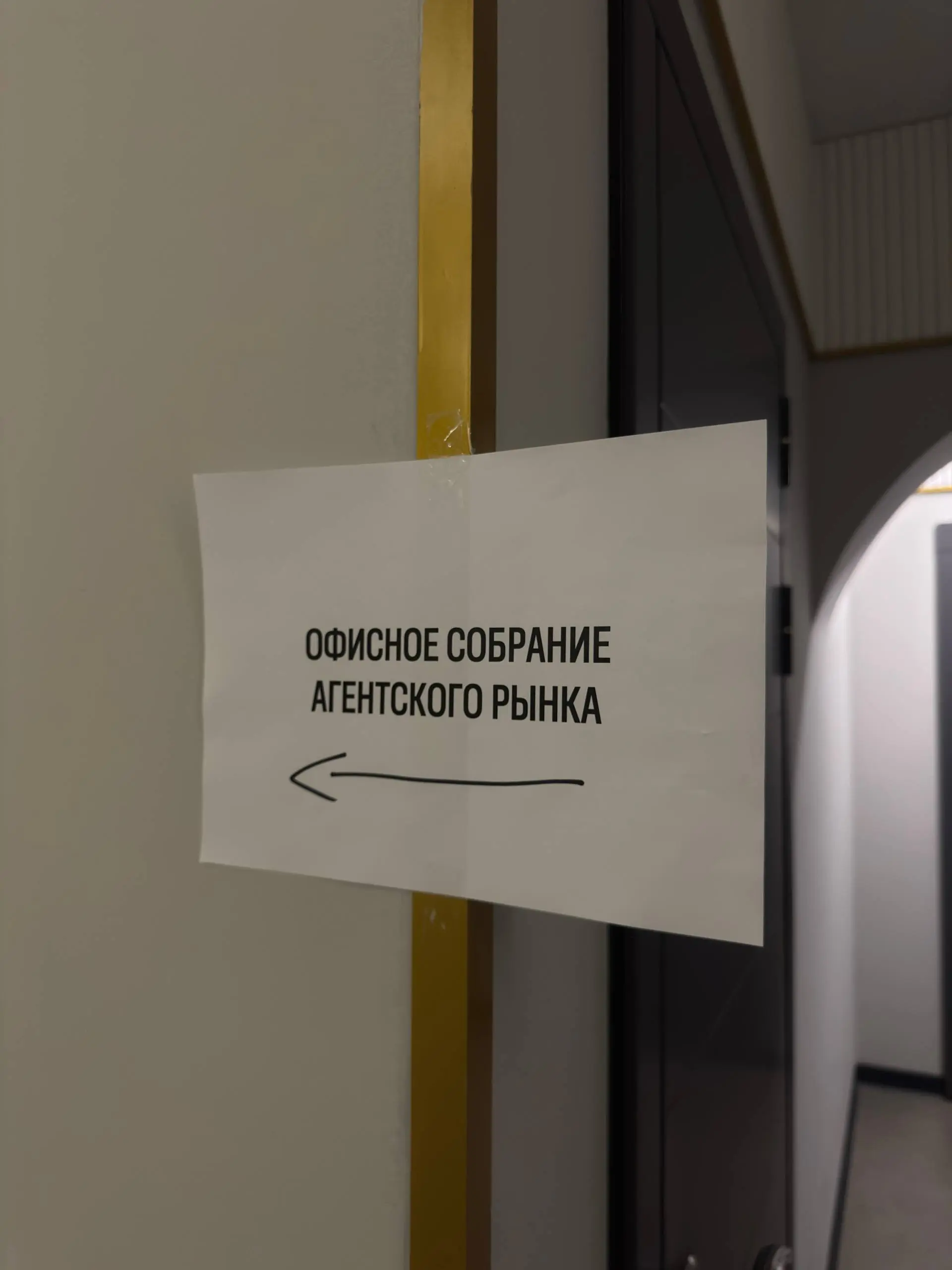 Вызвали на собрание агентского рынка
Посидели, поговорили, обсудили переспевтивы развития с коллегами из индустрии разработки, дизайна, консалтинга и креатива
Держимся, верим в лучшее, работаем в 4 ра... | Сетка — социальная сеть от hh.ru