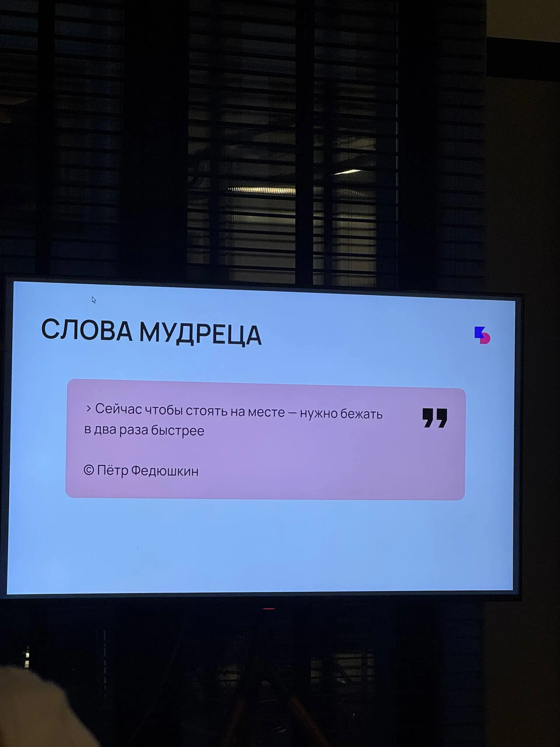 Вызвали на собрание агентского рынка
Посидели, поговорили, обсудили переспевтивы развития с коллегами из индустрии разработки, дизайна, консалтинга и креатива
Держимся, верим в лучшее, работаем в 4 ра... | Сетка — социальная сеть от hh.ru