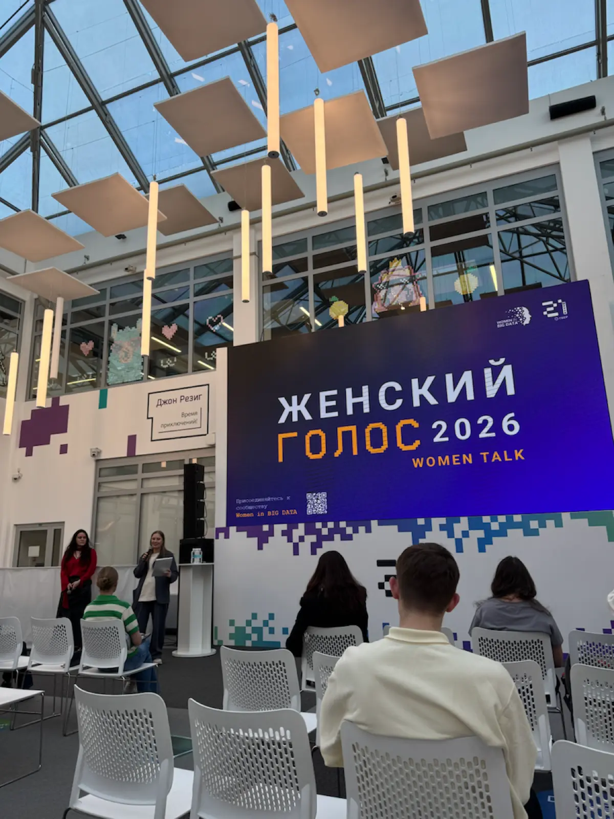 Женский Голос 2026 | 24.04.26 | Сетка — социальная сеть от hh.ru