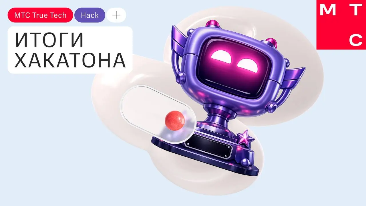 А вот и итоги сегодняшнего дня!
Внутренний трек
I место — PLATFORM AI CHEMISTS
II место — COPIMEOW
III место — IT‑AUL (MISISXCUXKFU)
Внешний трек
I место — OPESHKI
II место — ДВА БАЙТА
III место — ДРО... | Сетка — социальная сеть от hh.ru