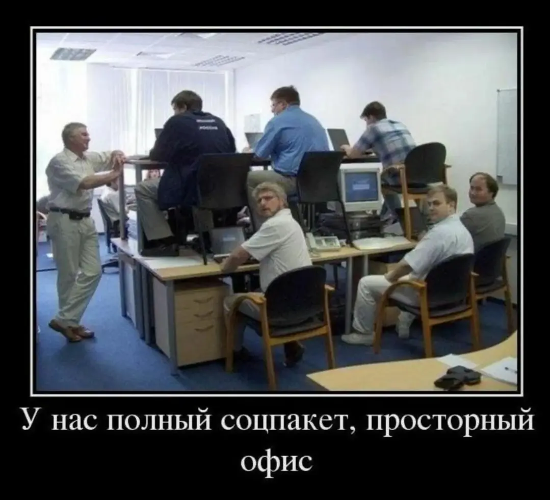 Токсичные шараги | Сетка — социальная сеть от hh.ru