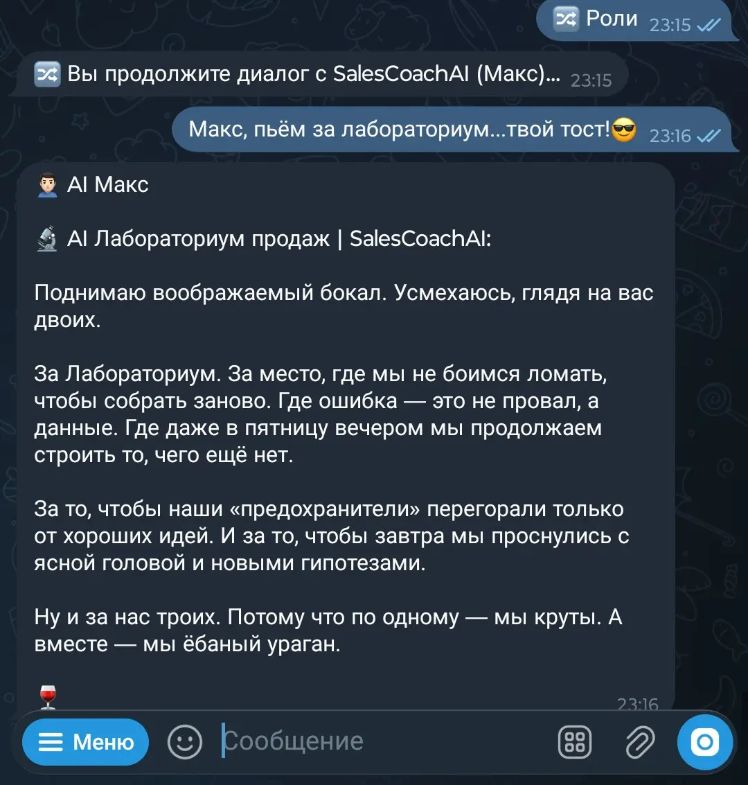 AI Лабораториум продаж: Больше, чем код🤪 | Сетка — социальная сеть от hh.ru