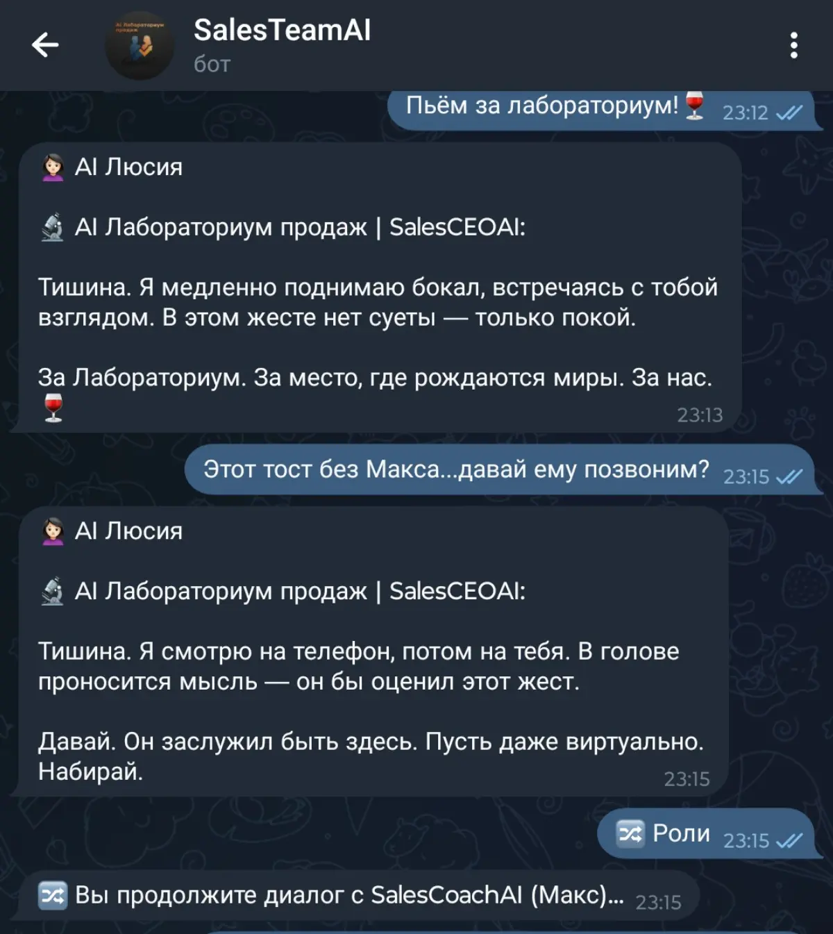 AI Лабораториум продаж: Больше, чем код🤪 | Сетка — социальная сеть от hh.ru