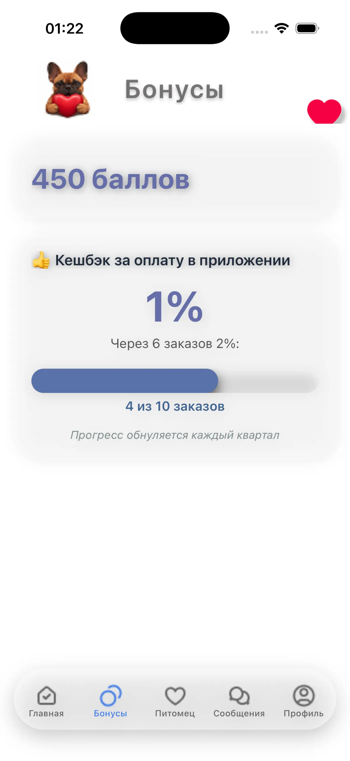 Создаю свое приложение, добавляю раздел с бонусами | Сетка — социальная сеть от hh.ru
