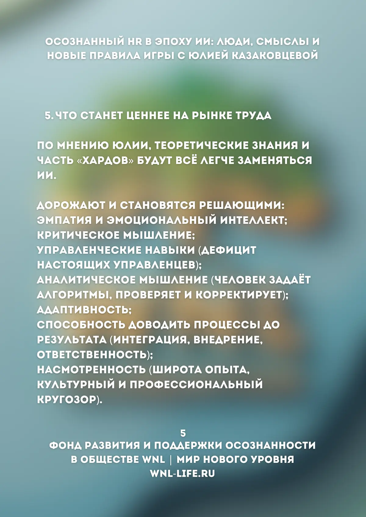 Будущее найма уже наступило | Сетка — социальная сеть от hh.ru
