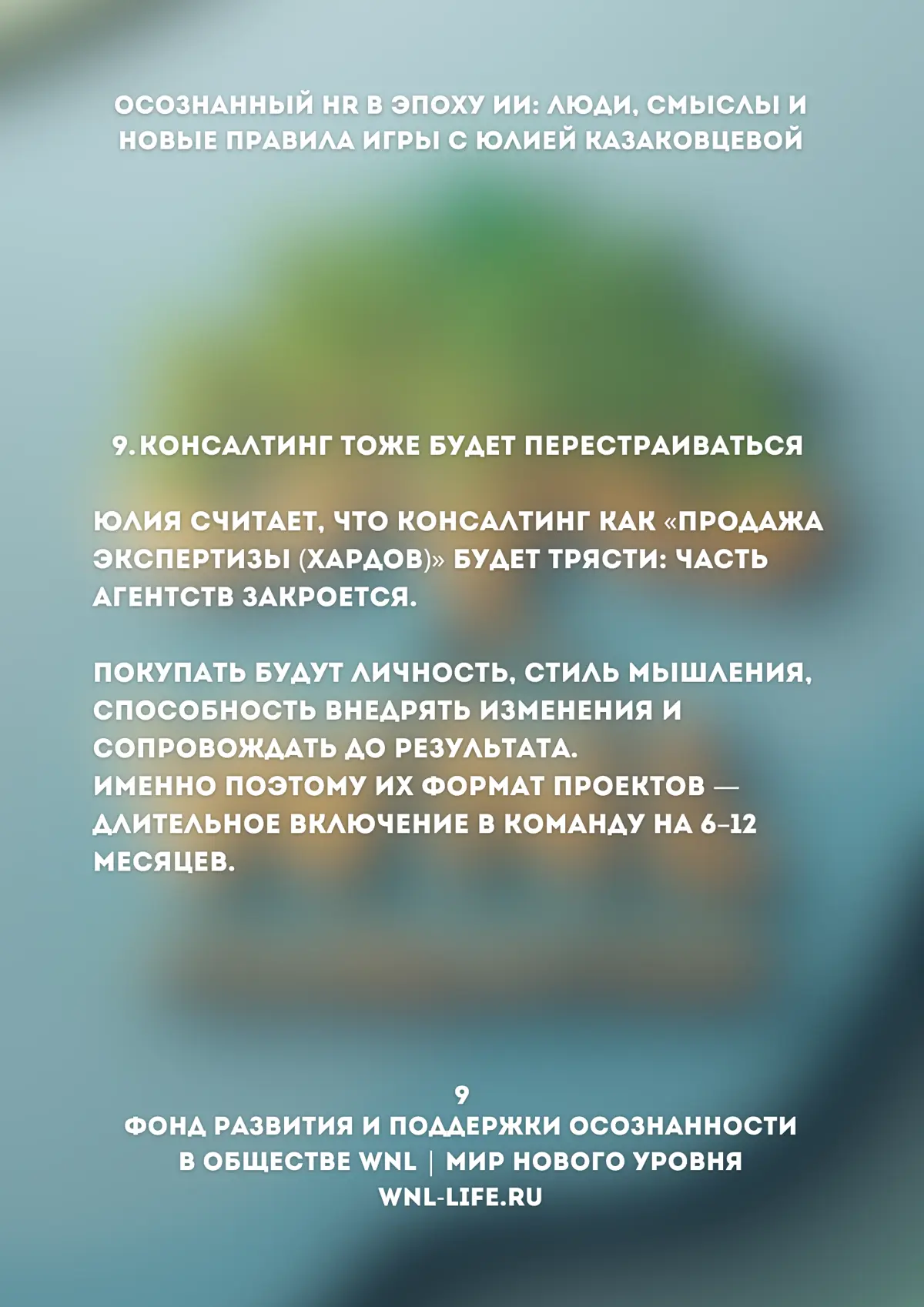 Будущее найма уже наступило | Сетка — социальная сеть от hh.ru
