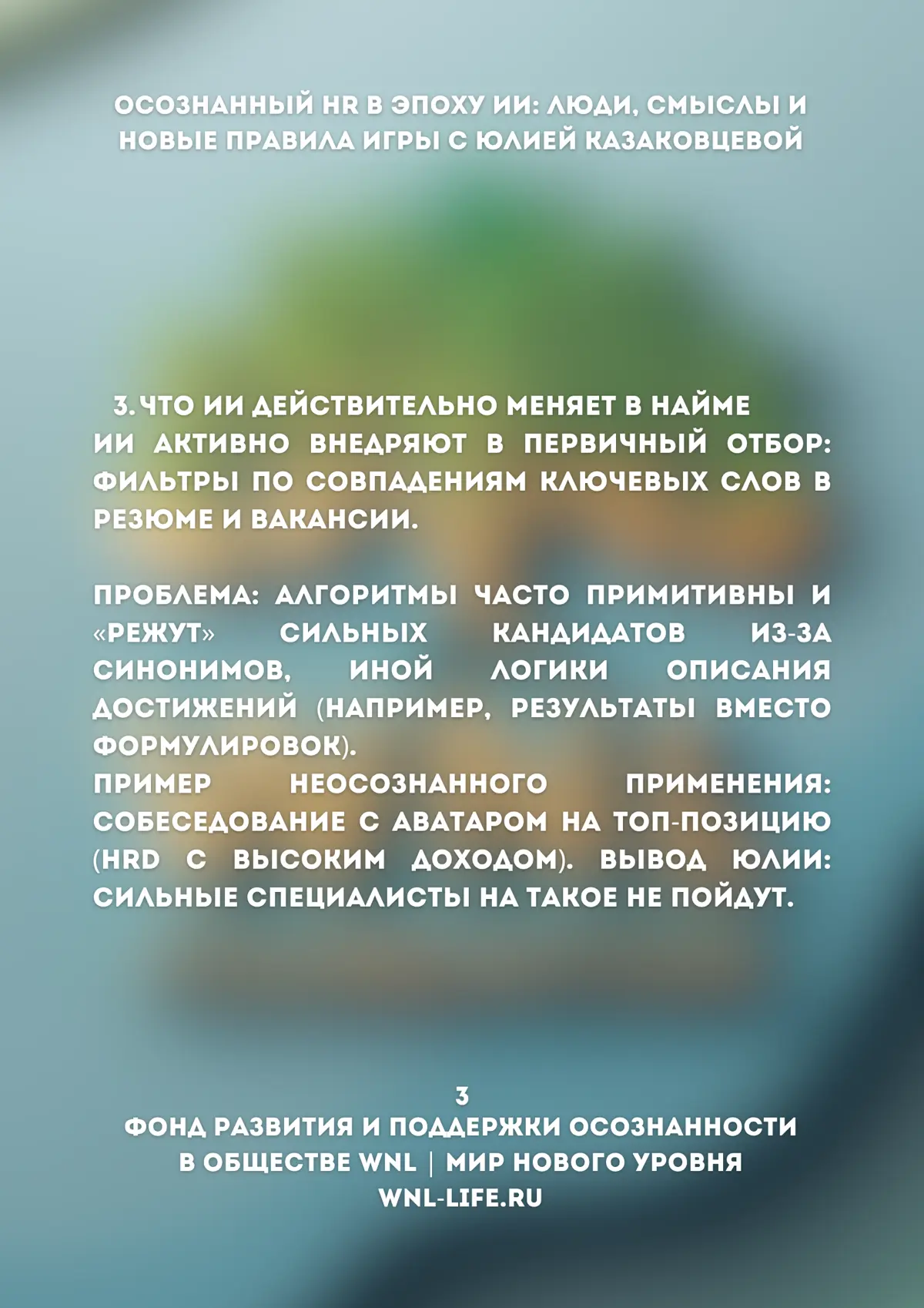 Будущее найма уже наступило | Сетка — социальная сеть от hh.ru