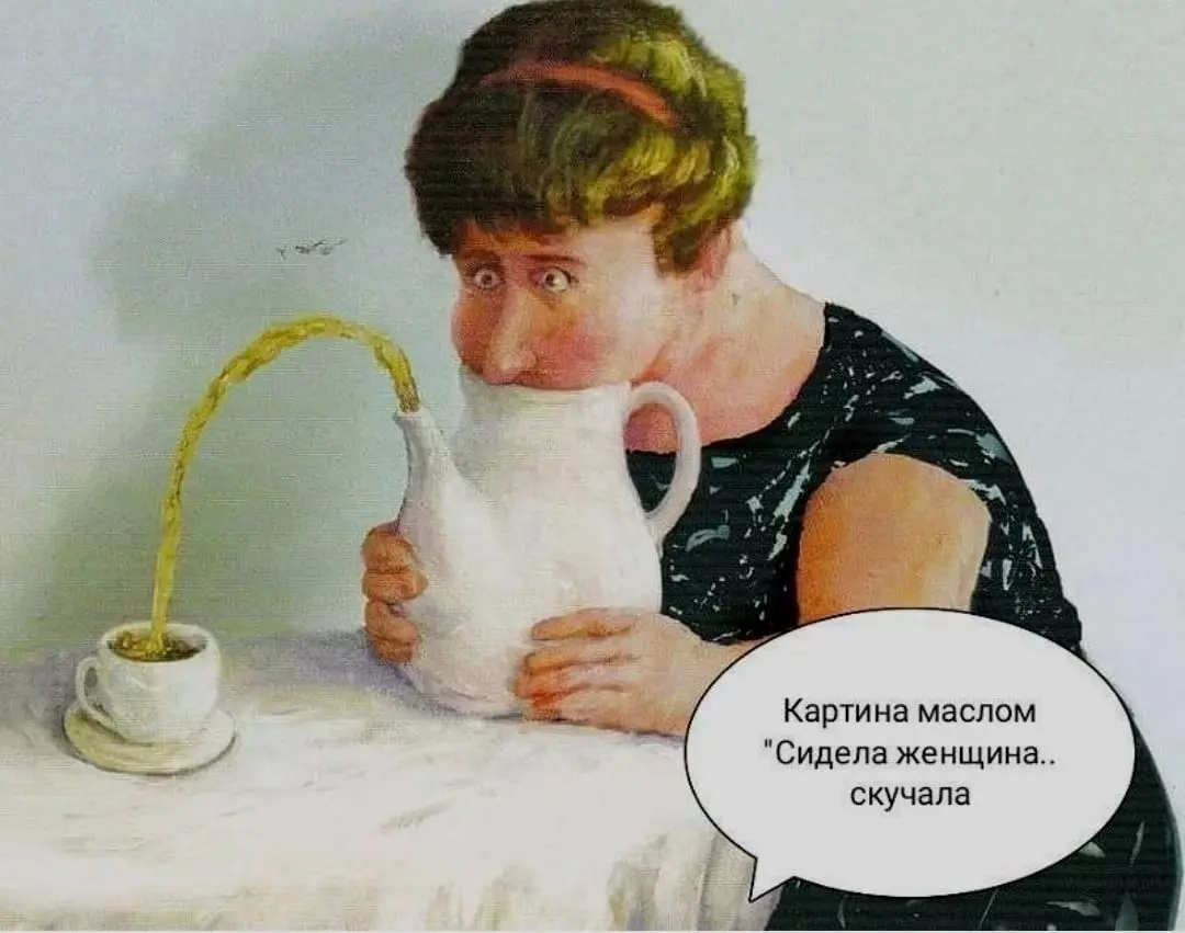 О женской верности | Сетка — социальная сеть от hh.ru