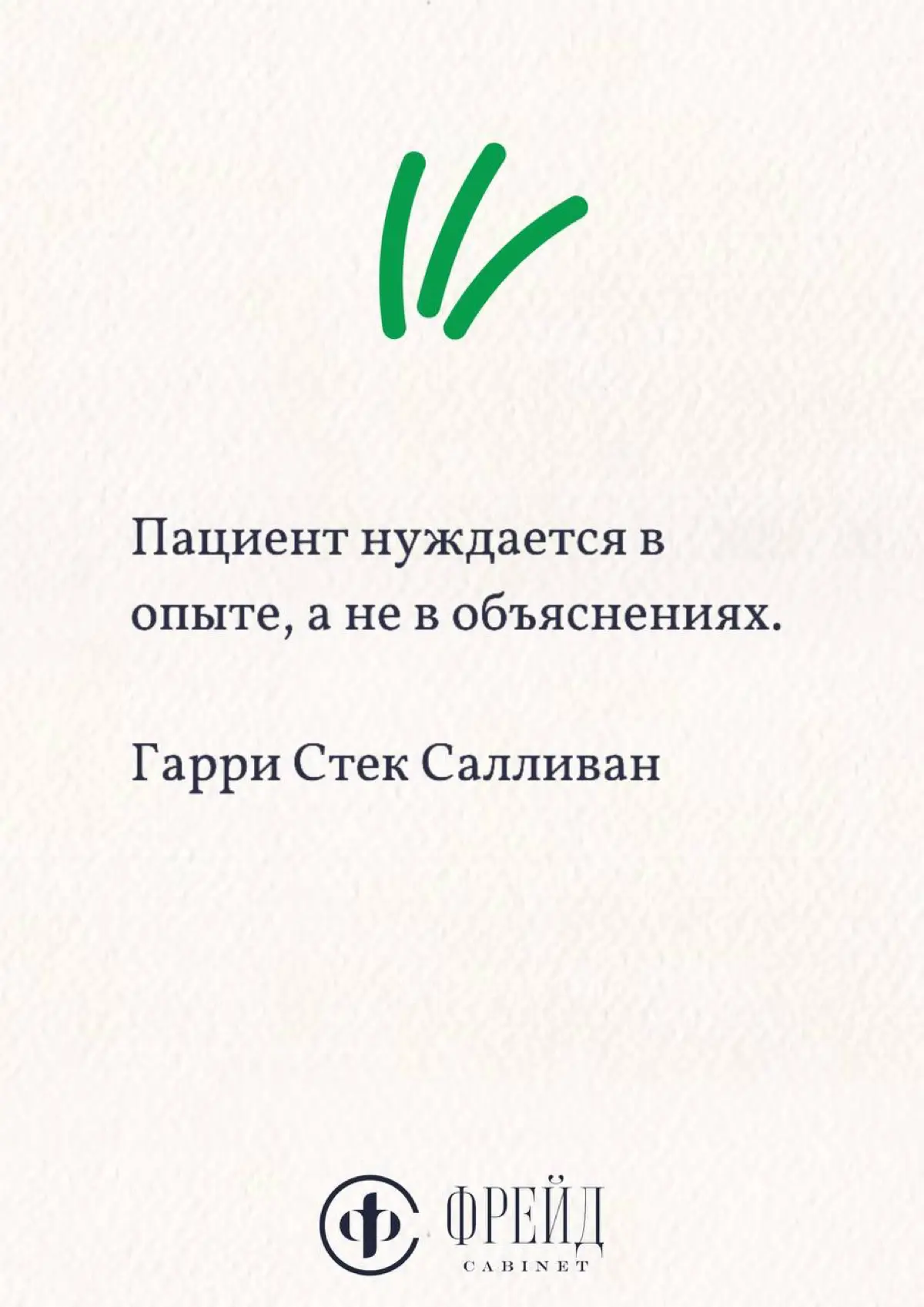 ЦИТАТА ДНЯ | Сетка — социальная сеть от hh.ru