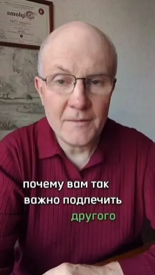 А вы точно обязаны лечить тех, кто не хочет меняться?
«Я помогу», «я переделаю», «я потерплю» - это тревога, одетая в жертвенность, а не любовь | Сетка — социальная сеть от hh.ru