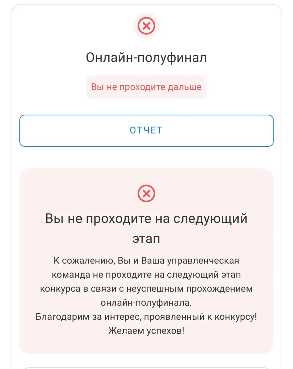 Файл - тоже часть пути
На этой неделе стало известно, что мы не прошли в финал командного конкурса «Лидеры России».
И да, такое бывает.
Даже когда у тебя очень сильная, звёздная команда | Сетка — социальная сеть от hh.ru