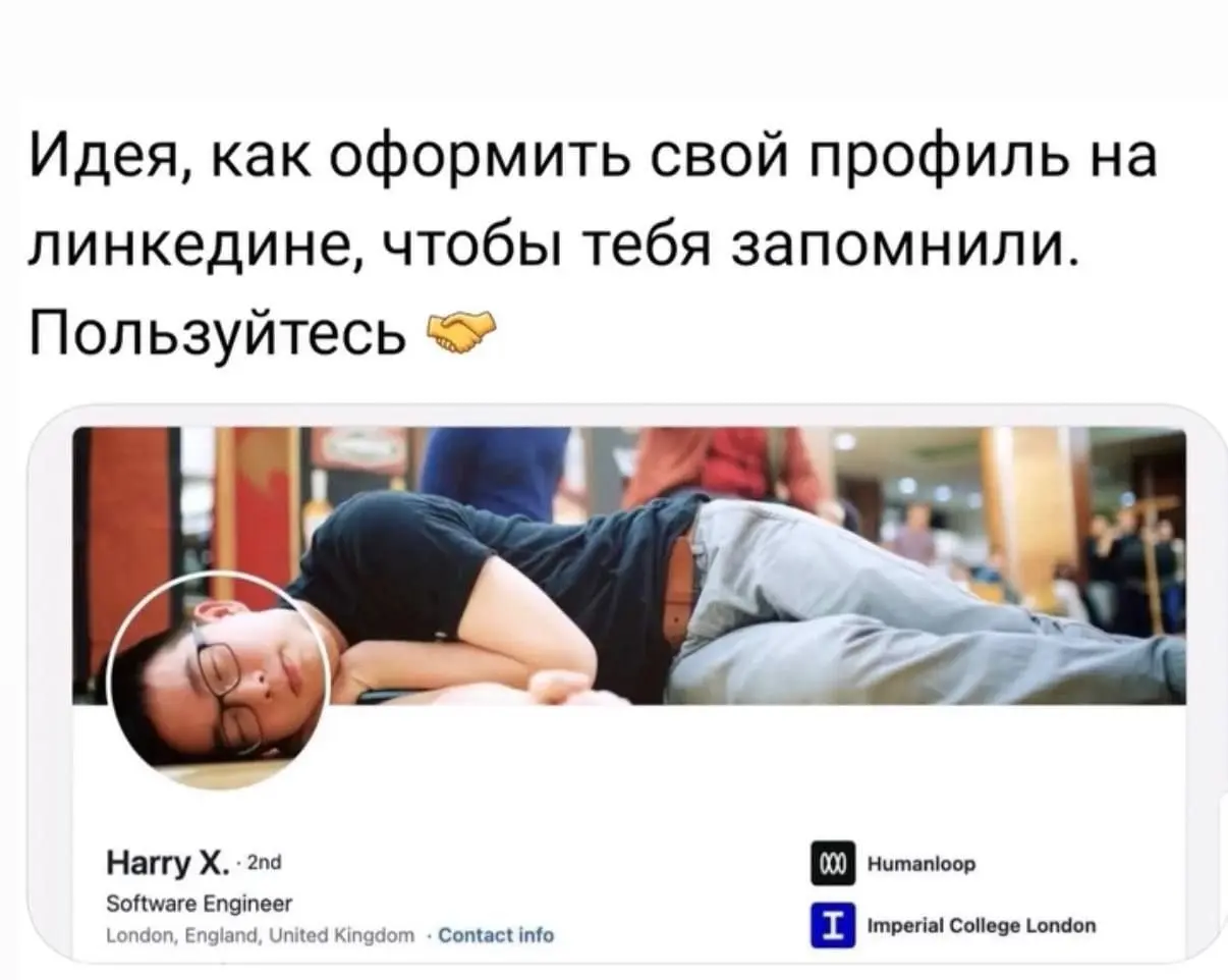 #insight | Сетка — социальная сеть от hh.ru