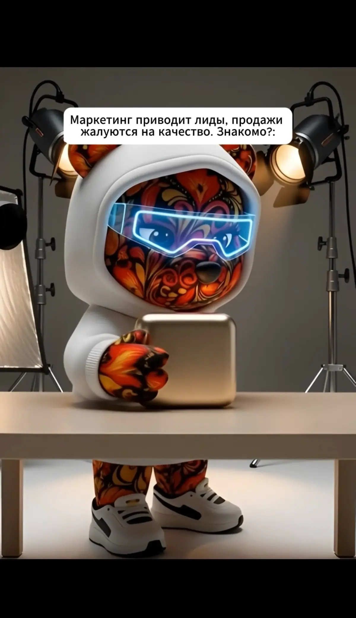 Это классический сценарий для большинства компаний. Маркетинг считает заявки, продажи считают закрытые сделки, а собственник вручную разбирает конфликты между отделами | Сетка — социальная сеть от hh.ru