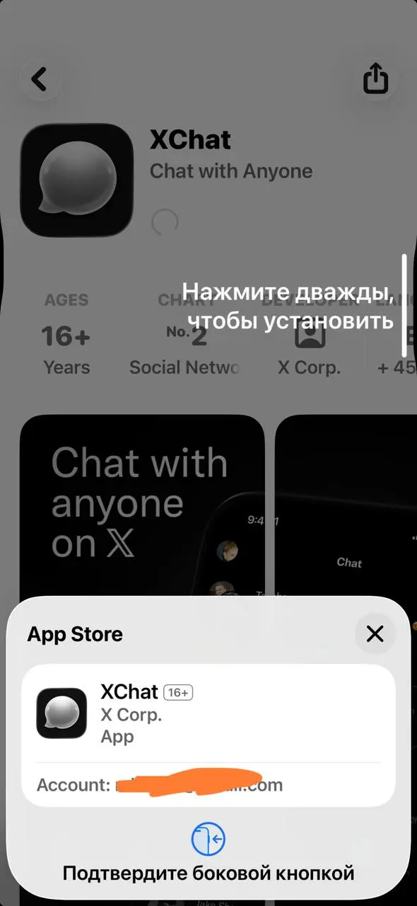 Новый мессенджер xchat. Погнали :) , ставлю, но правда тут скорее всего никого не будет. Если вы не знаете - это защищенный мессенджер от Илона Маска. | Сетка — социальная сеть от hh.ru