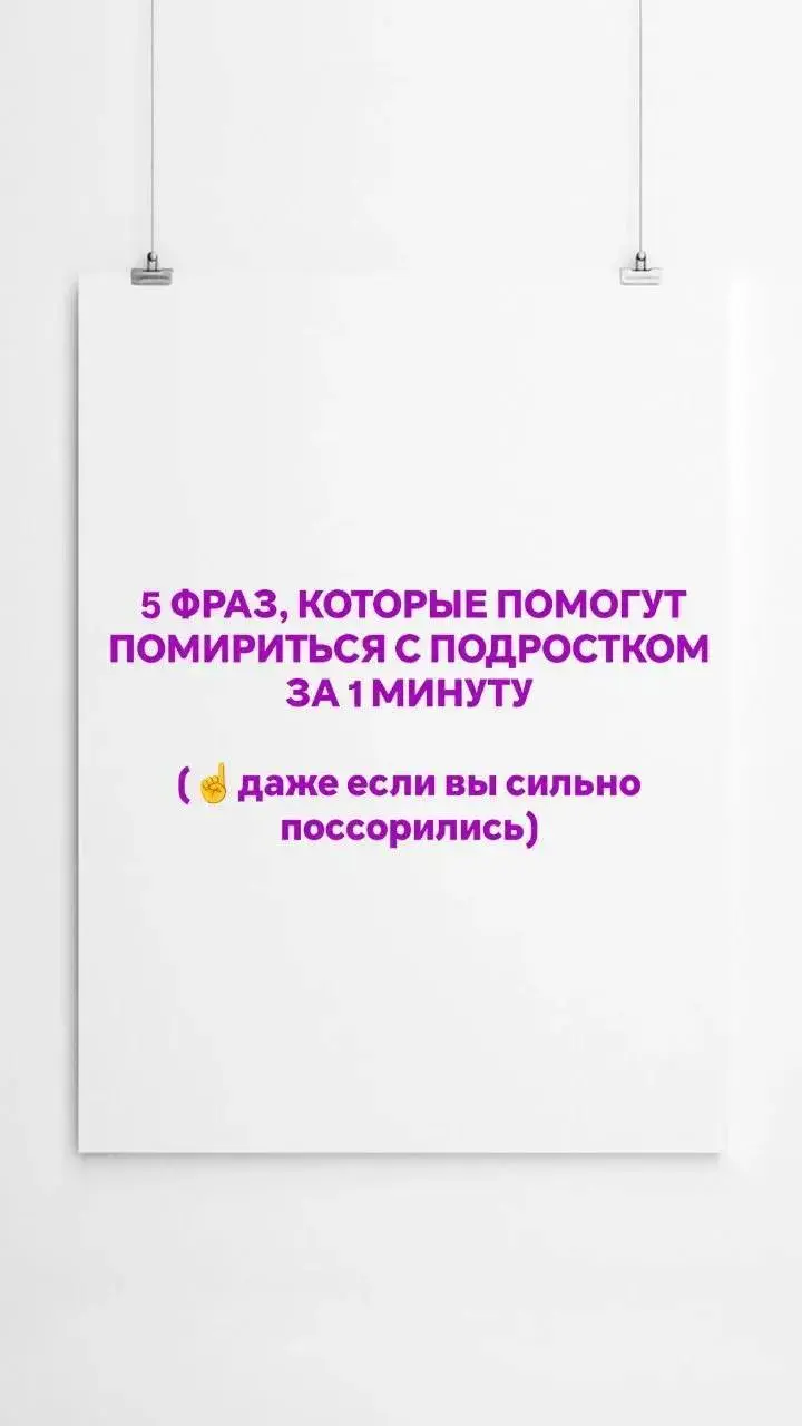Заберите ваш подарок 🎁
Сегодня за подписку на канал в MAX, я дарю 2 чек-листа:
📄 «5 фраз, которые помогут помириться с подростком за 1 минуту»
📄 «Как понять, кем может стать мой ребенок?»
👇🏻 Ссылка на... | Сетка — социальная сеть от hh.ru