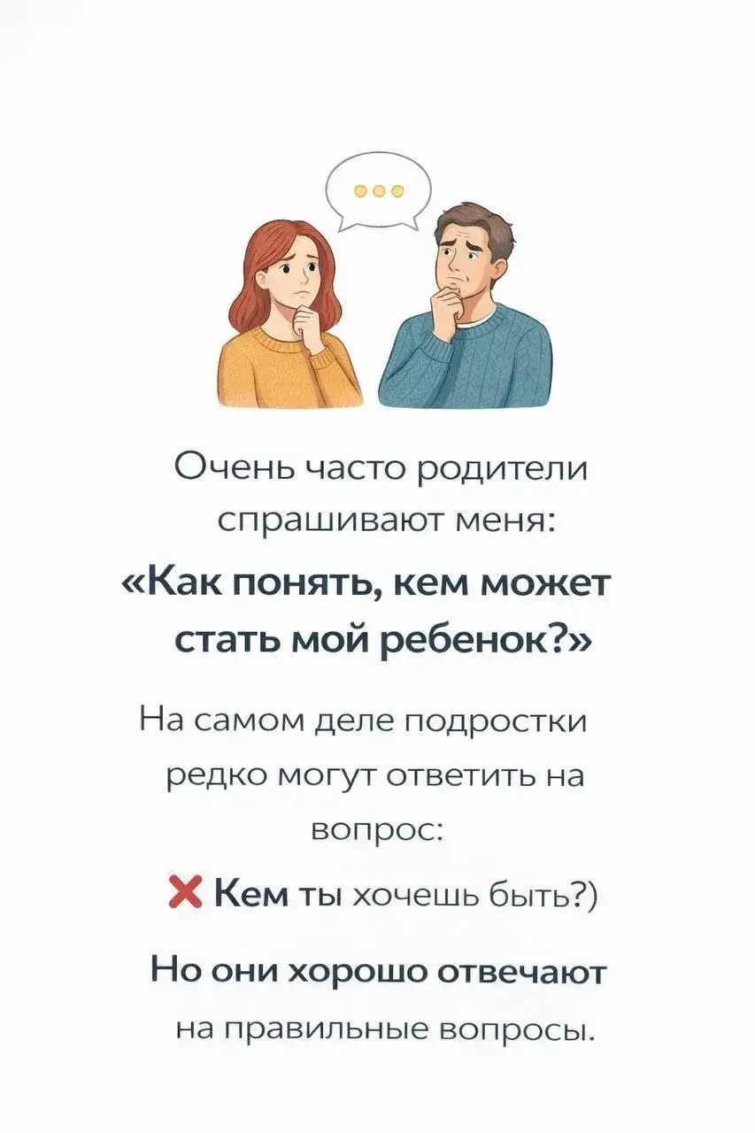 Заберите ваш подарок 🎁
Сегодня за подписку на канал в MAX, я дарю 2 чек-листа:
📄 «5 фраз, которые помогут помириться с подростком за 1 минуту»
📄 «Как понять, кем может стать мой ребенок?»
👇🏻 Ссылка на... | Сетка — социальная сеть от hh.ru