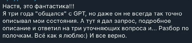 Ищу 5 финальных тестировщиков AI-психолога который определяет бессознательные сценарии, тормозящие карьеру и отношения | Сетка — социальная сеть от hh.ru