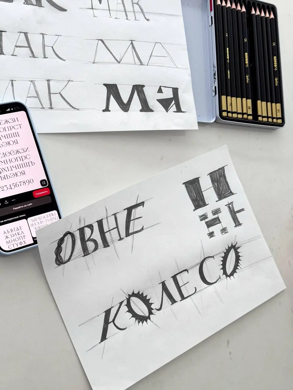 С дизайнерами мы продолжили работать над антиквами и пустились во все тяжкие.
Мы их ломали, вытягивали, сплющивали, меняли им обрез, делали засечки большими, маленькими, мягкими, круглыми | Сетка — социальная сеть от hh.ru