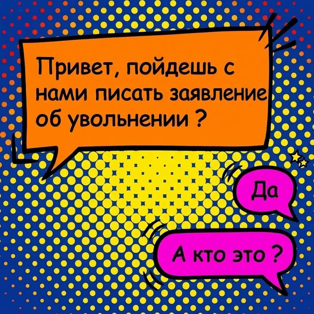 За любой кипиш 😂
#Юмор@poldner | Сетка — социальная сеть от hh.ru