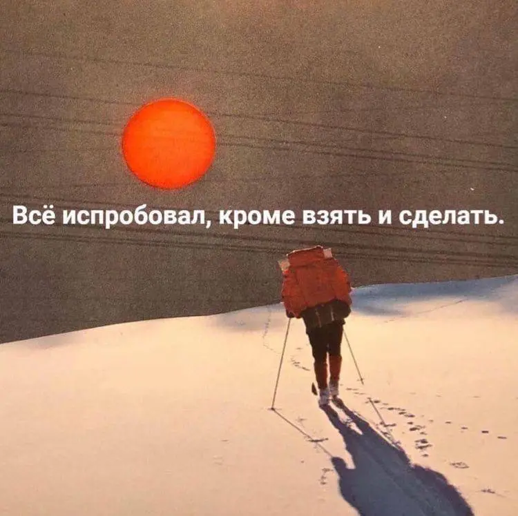 Порция мемов выходного дня. 🙌 Узнаете себя?
Делитесь с коллегами и друзьями, хороших выходных!
и не забудьте поставить ❤️ | Сетка — социальная сеть от hh.ru