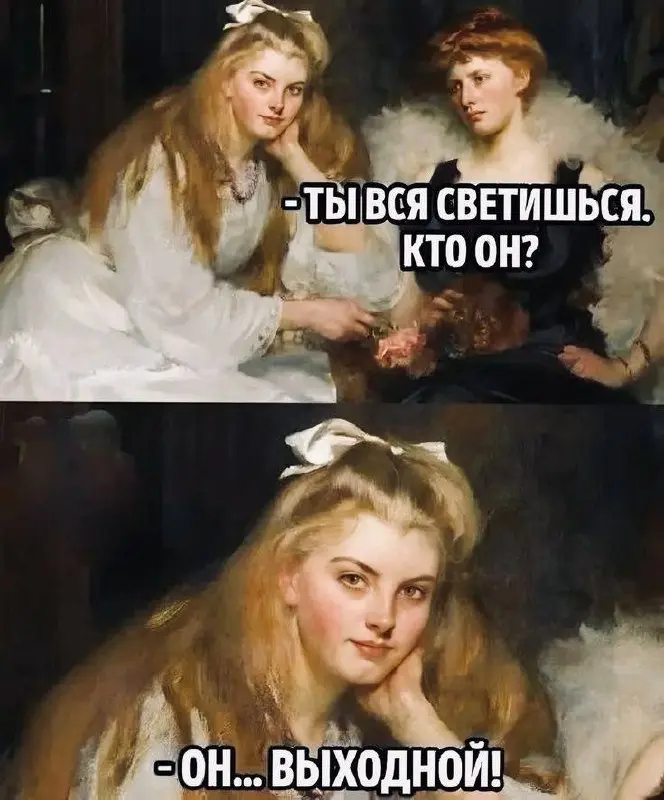 Порция мемов выходного дня. 🙌 Узнаете себя?
Делитесь с коллегами и друзьями, хороших выходных!
и не забудьте поставить ❤️ | Сетка — социальная сеть от hh.ru
