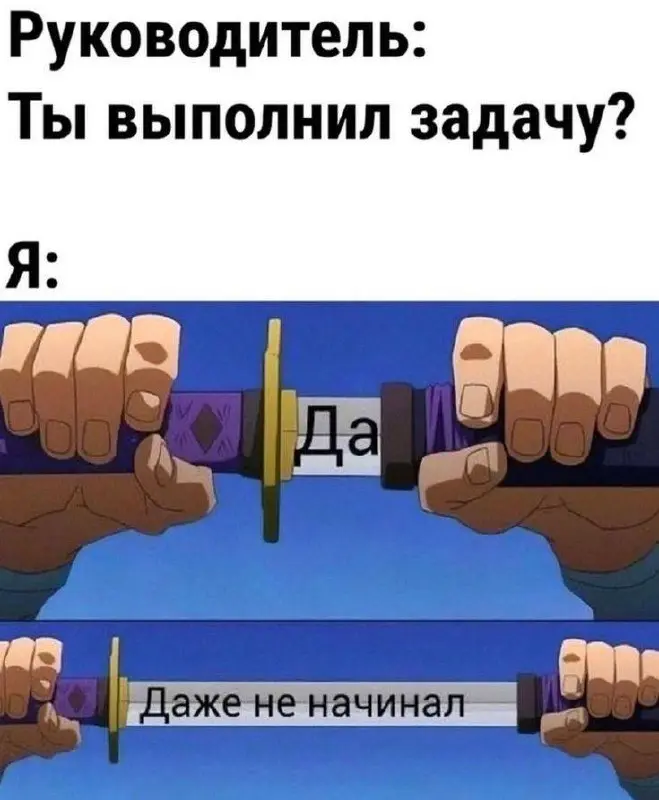 Порция мемов выходного дня. 🙌 Узнаете себя?
Делитесь с коллегами и друзьями, хороших выходных!
и не забудьте поставить ❤️ | Сетка — социальная сеть от hh.ru