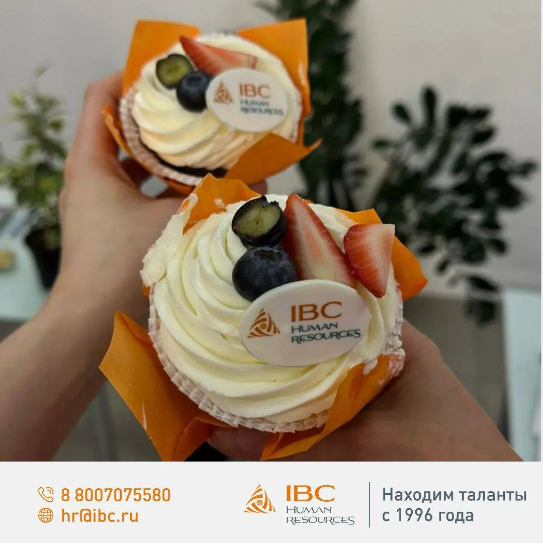 С Днем рождения, IBC HR | Сетка — социальная сеть от hh.ru