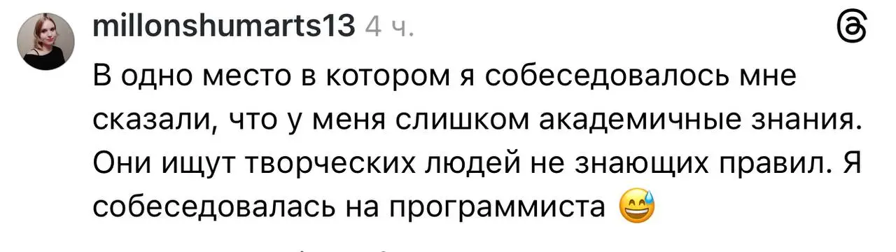 «Слишком благополучная»: эйчары в России отказывают соискателям, если в их жизни всё слишком хорошо | Сетка — социальная сеть от hh.ru