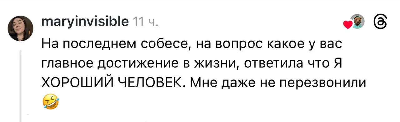 «Слишком благополучная»: эйчары в России отказывают соискателям, если в их жизни всё слишком хорошо | Сетка — социальная сеть от hh.ru