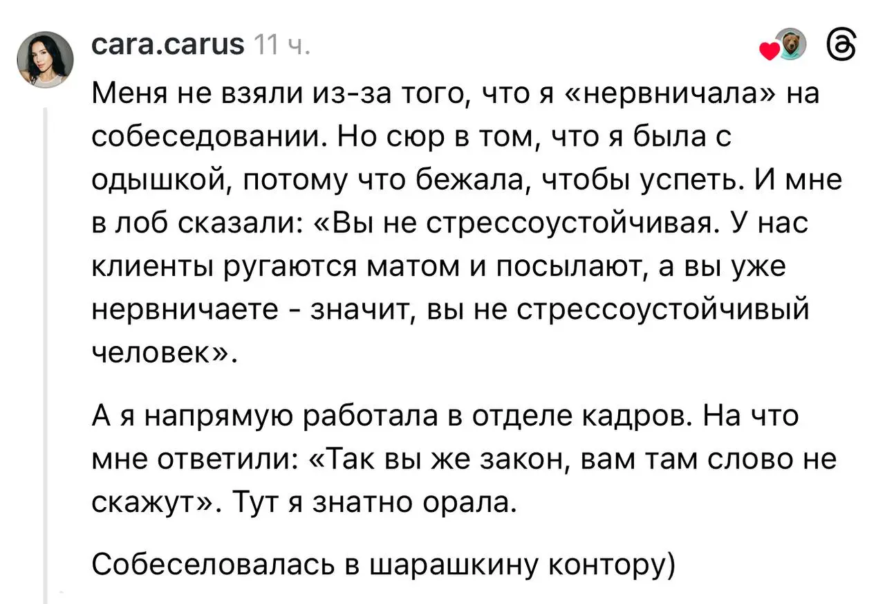 «Слишком благополучная»: эйчары в России отказывают соискателям, если в их жизни всё слишком хорошо | Сетка — социальная сеть от hh.ru