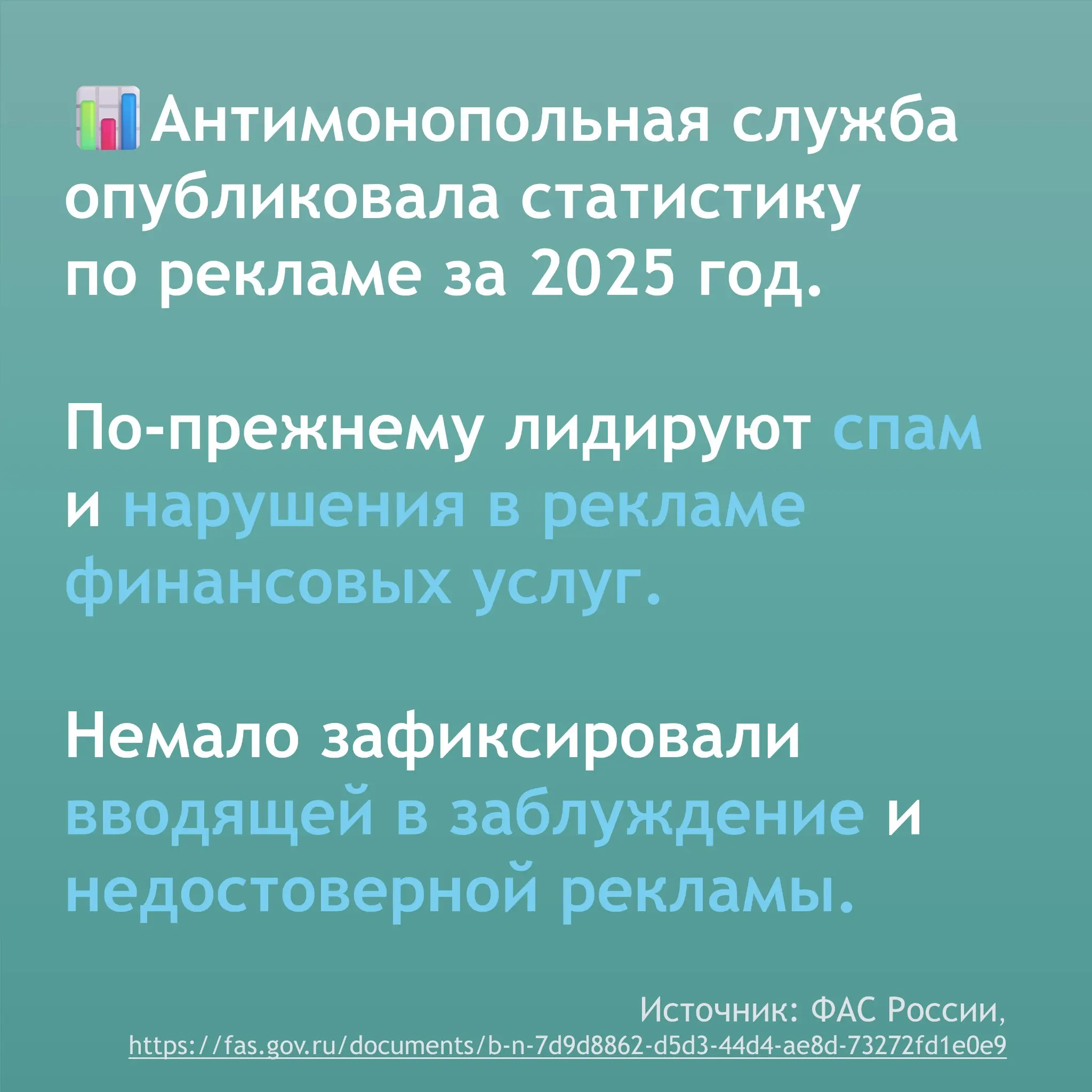 Рекламные нарушения: статистика за 2025 год | Сетка — социальная сеть от hh.ru