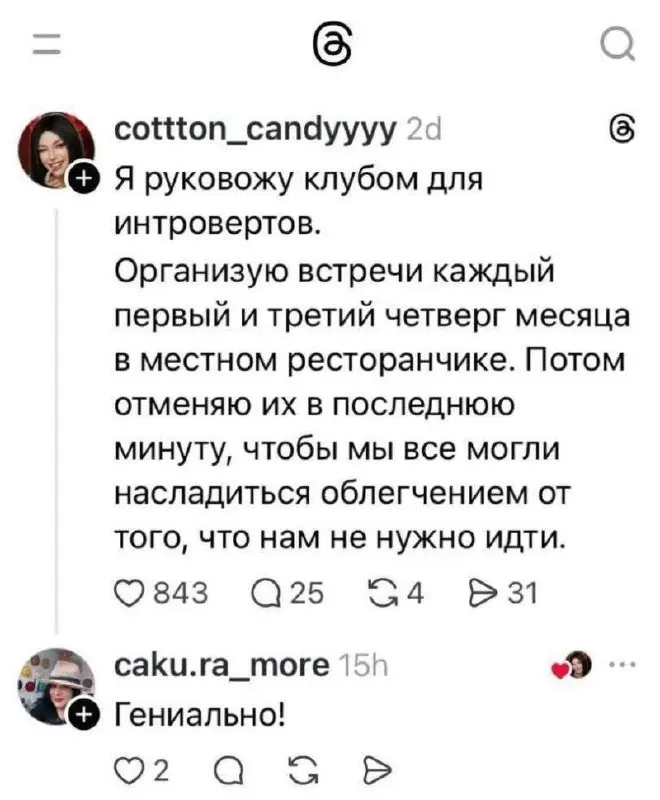 #insight | Сетка — социальная сеть от hh.ru