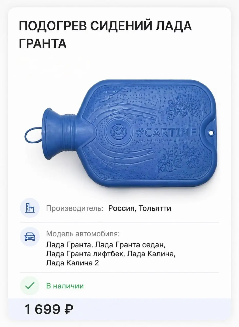 Для Lada изобрели инновационный подогрев сидений. | Сетка — социальная сеть от hh.ru