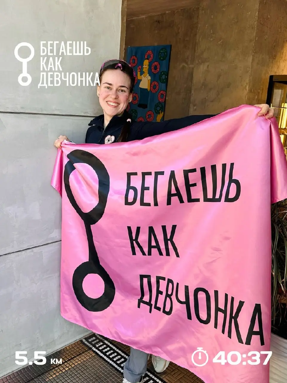 Увеличиваю скорость потихоньку, уже 7:26 мин/км | Сетка — социальная сеть от hh.ru