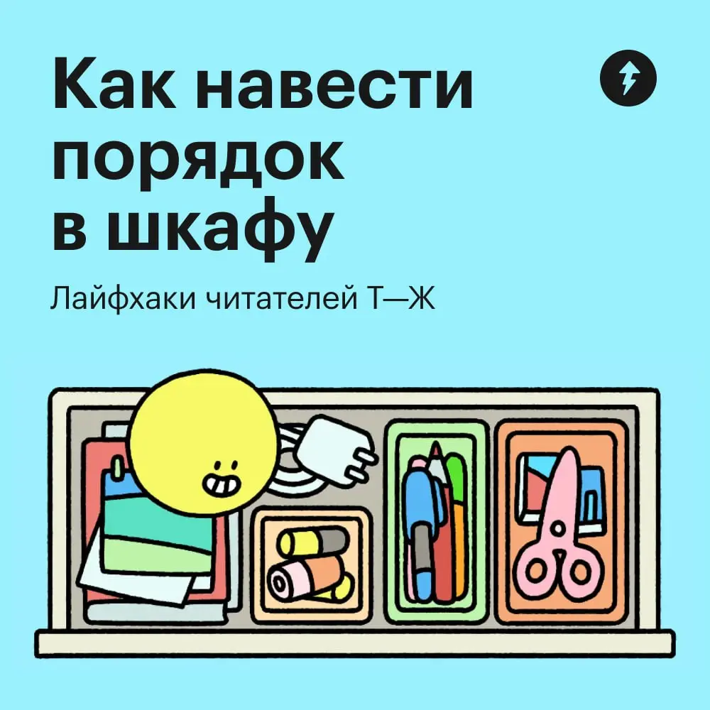 🙂 Сложили ровную стопку вдохновения
⚡️ Курс о порядке
#уют | Сетка — социальная сеть от hh.ru