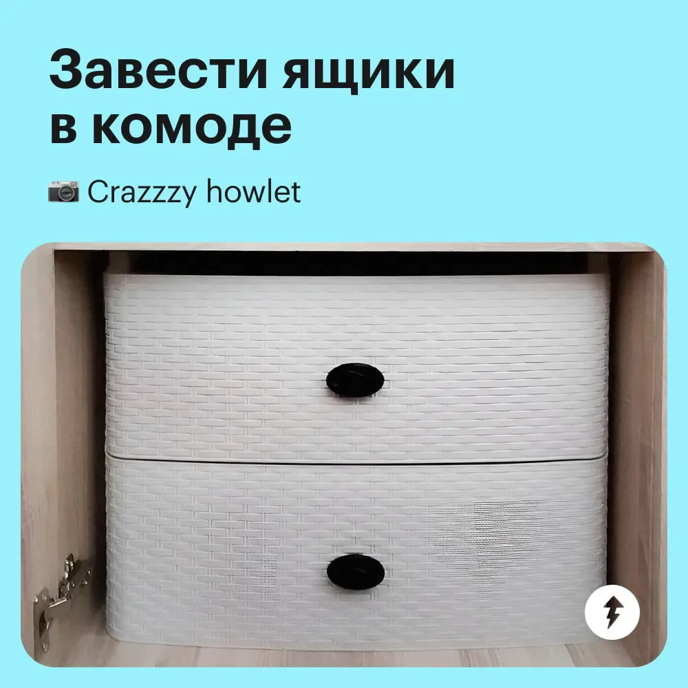 🙂 Сложили ровную стопку вдохновения
⚡️ Курс о порядке
#уют | Сетка — социальная сеть от hh.ru