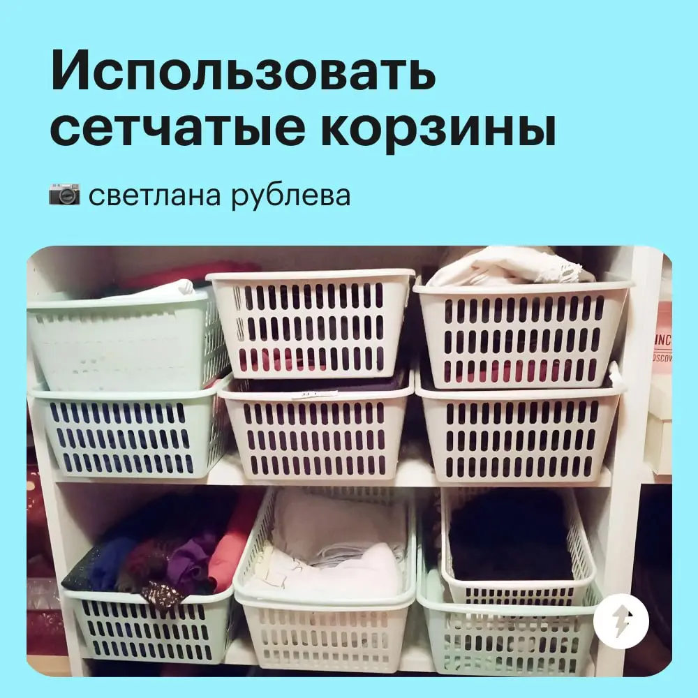 🙂 Сложили ровную стопку вдохновения
⚡️ Курс о порядке
#уют | Сетка — социальная сеть от hh.ru