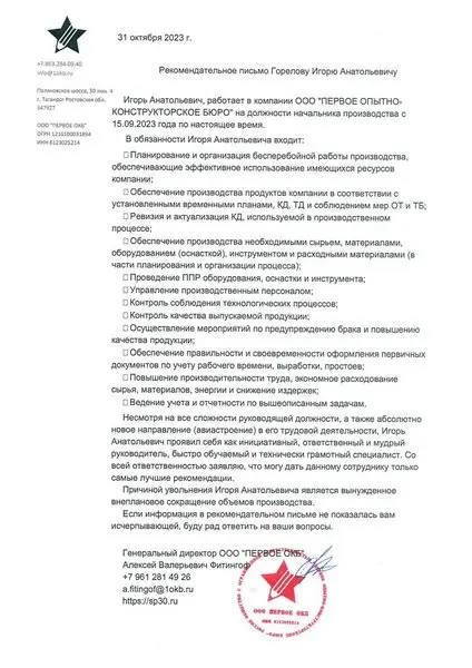 Network member avatar