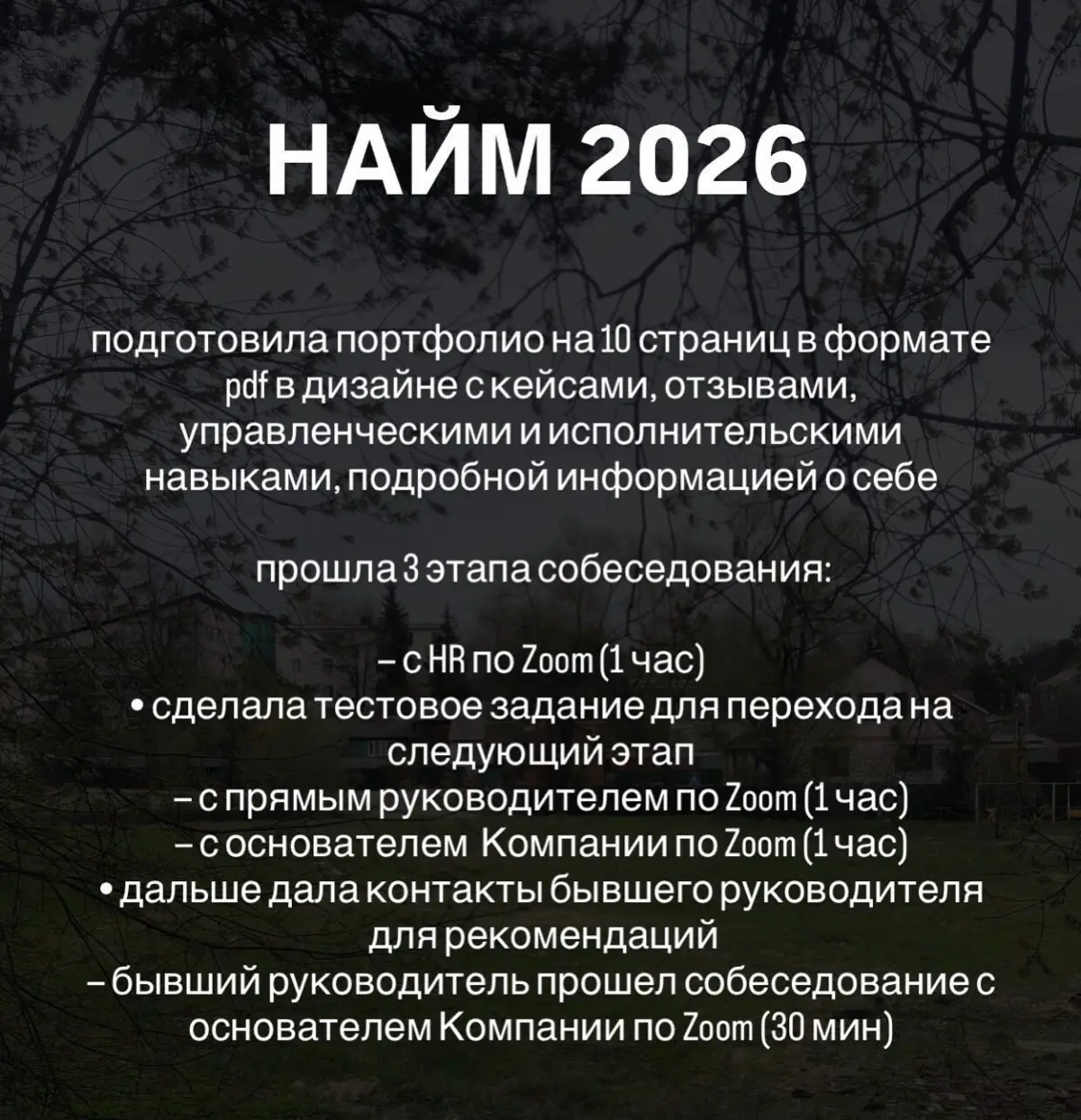 Всем привет!)
А поделитесь, пожалуста, сколько времени у вас занял поиск работы до получения финального офера? 3й месяц ищу работу и нахожусь в шоке😅 | Сетка — социальная сеть от hh.ru