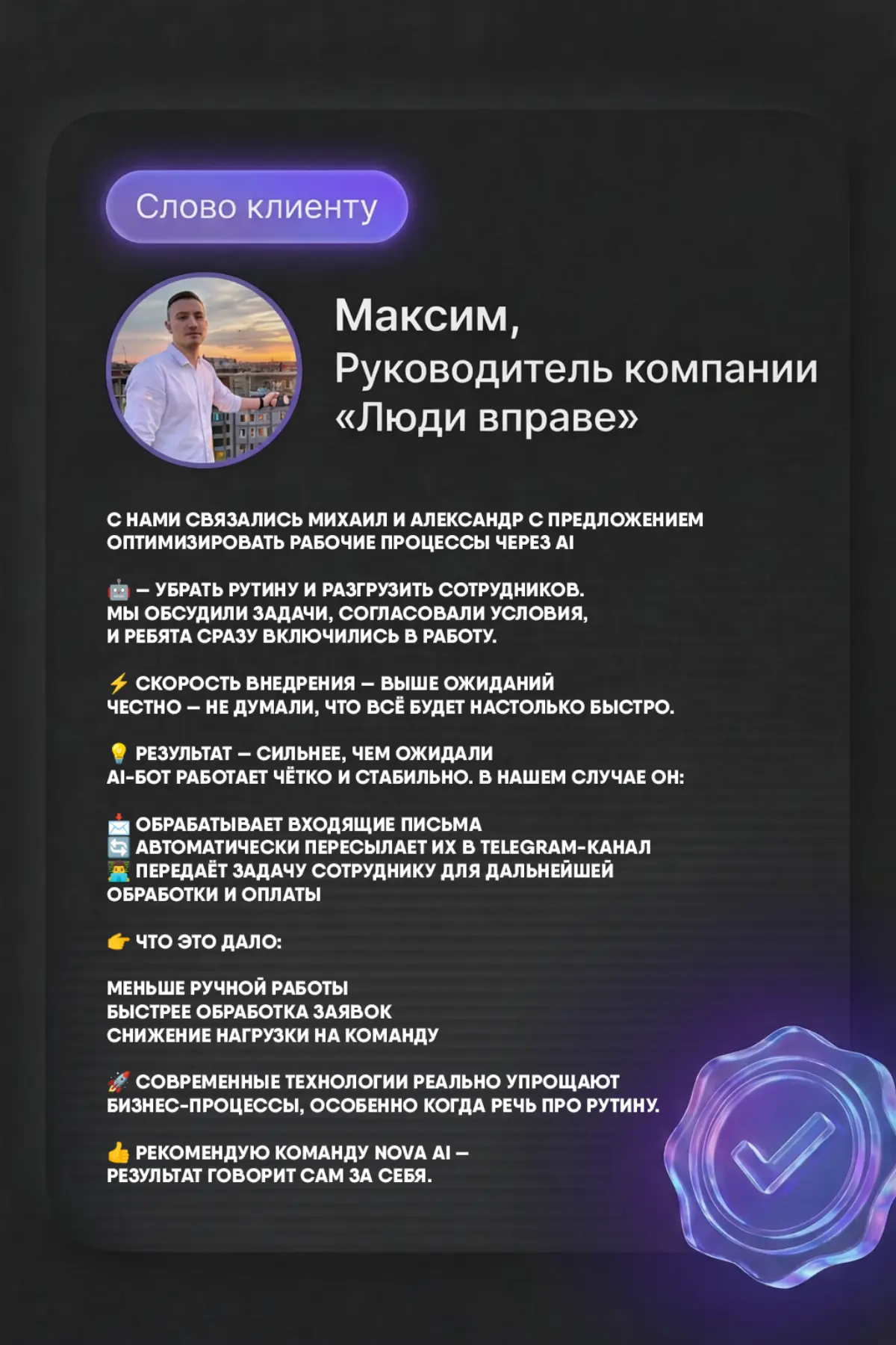 Автоматизация почты сэкономила 112К ₽ в год | Сетка — социальная сеть от hh.ru